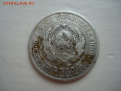 20 к. 1925 г.(БИЛОН)_______________________________  5.04.14 - DSC08696.JPG