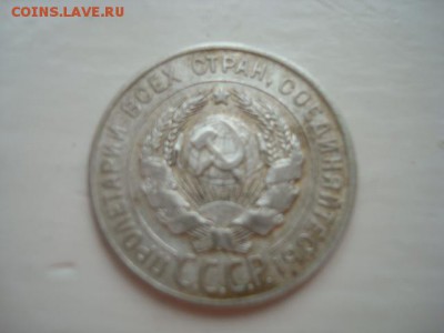20 к. 1928 г.(БИЛОН)_______________________________  5.04.14 - DSC08694.JPG