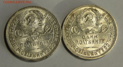 50 копеек 1925+1926 UNC+  до 03.04 в 22.00мск - DSC08887.JPG