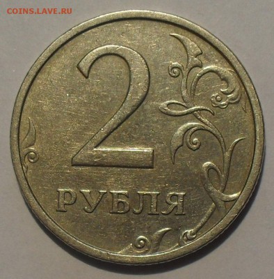 2 рубля 2003 года СпМД. Нечастая! До 2.04.2014 г. - SDC14371.JPG
