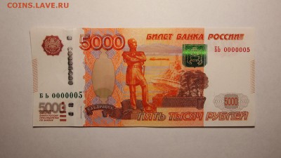 Сбор информации по редким сериям и номерам банкнот 1997-2010 - 0000005 (1)