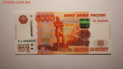 Сбор информации по редким сериям и номерам банкнот 1997-2010 - 0000004 (1)