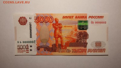 Сбор информации по редким сериям и номерам банкнот 1997-2010 - 0000002 (1)