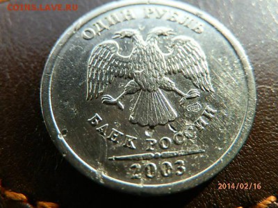 2 рубля 2003 года СпМД Оценка - 01