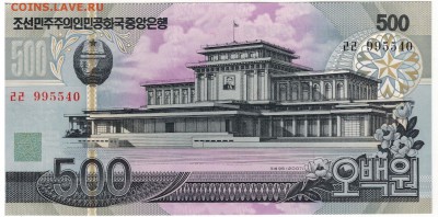 С.КОРЕЯ 500 ВОН 2007 ДО 03.04.14 В 22.00МСК (7282) - 1-1кор500а