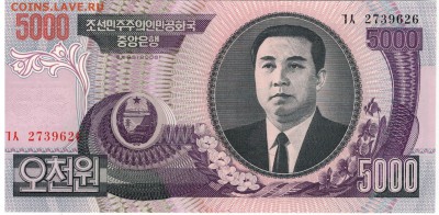С.КОРЕЯ 5000 ВОН 2006 ДО 03.04.14 В 22.00МСК (7294) - 1-1кор5000а