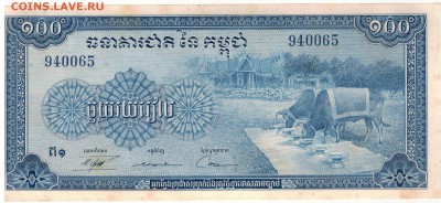 КАМБОДЖА 100 РИЕЛЕЙ 1956-72 ДО 03.04.14 В 22.00МСК (7934) - 1-кам1000