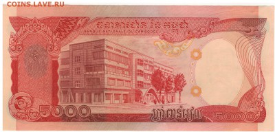 КАМБОДЖА 5000 РИЕЛЕЙ 1974 ДО 03.04.14 В 22.00МСК (8253) - 1-кам5000