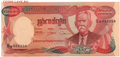 КАМБОДЖА 5000 РИЕЛЕЙ 1974 ДО 03.04.14 В 22.00МСК (8253) - 1-кам5000а