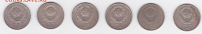20 копеек 1957 (6 штук) С РУБЛЯ (лот 15) до 3.04 - 15r