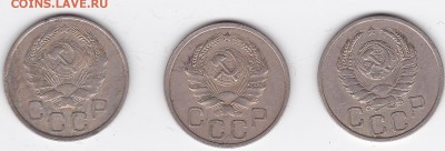20 копеек 1935, 1936, 1938 (3 шт) С РУБЛЯ (лот 19) до 4.04 - 19r