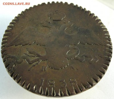 "Шестеренка" из 10 копеек 1838 года ЕМ. - 4.JPG