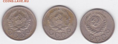 20 копеек 1935, 1936, 1938 (3 шт) С РУБЛЯ (лот 20) до 3.04 - 20r
