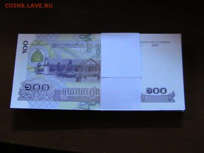 КАМБОДЖА 100 РИЕЛЕЙ 2001 (100ШТ) ДО 03.04 В 22.00МСК (7936) - IMG_1381.JPG