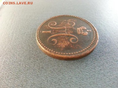 3 копейки 1843г. ЕМ. до 5.04.2014г 22:00ч, Мск - 20140330_005626