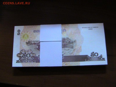 КАМБОДЖА 50 РИЕЛЕЙ 2002 (100ШТ) ДО 03.04 В 22.00МСК (7938) - IMG_1378.JPG