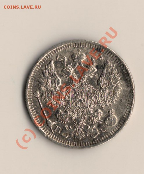 20 копеек 1914 годВС до 07.03.10. в 22.00.МСК - сканирование0024