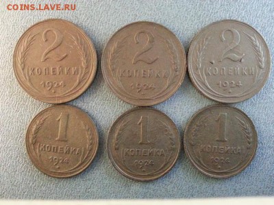 Лот монет 1924г. (2 и 1 копейки) до 5.04.2014г 22:00ч, Мск - 20140304_223431