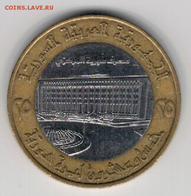СИРИЯ 25 ФУНТОВ 1996 ЦЕНТРОБАНК 03.04.14 В 22.00МСК (7763) - 4-сир25ф96а