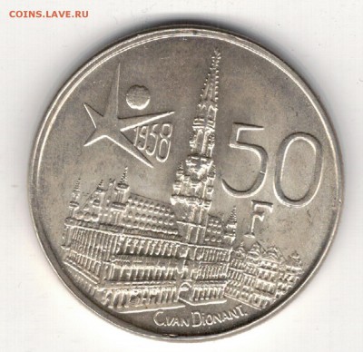 Ag БЕЛЬГИЯ 50 ФРАНКОВ 1958 ЯРМАРКА ДО 03.04 В 22.00МСК(8301) - 5-бел1
