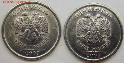 1 рубль 2009 спмд помогите в определении. - Н-3.21В аверс.JPG