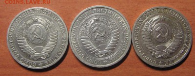 50коп.1964,66,72,79,81-87,90г.1 руб.1965,88,90 до 05.04.14 - IMG_7607.JPG