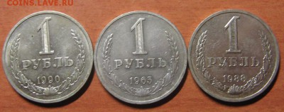 50коп.1964,66,72,79,81-87,90г.1 руб.1965,88,90 до 05.04.14 - IMG_7605.JPG