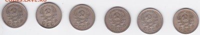 10 копеек 1936 (6 штук) С РУБЛЯ (лот 26) до 4.04 - 26r