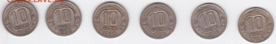 10 копеек 1936 (6 штук) С РУБЛЯ (лот 26) до 4.04 - 26a