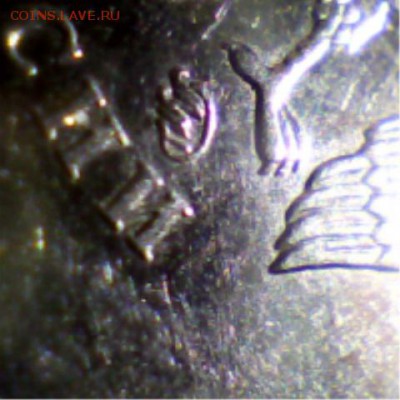 1 рубль 2010 по АС 3.3А5 или 3.3А6 ?????? - 7