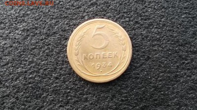 5к 1934г. - DSCF0040.JPG