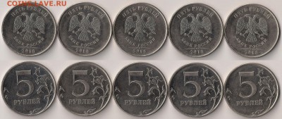 5руб2010г ММД шт.5.3Б3(по СК АС) 5шт. до 31.03 - 5.3В1