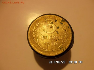 3 копейки 1930 года перепутка - SAM_2452.JPG