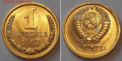 Копейки штемпель (5шт) ----- до 31 марта - 1к-67.JPG