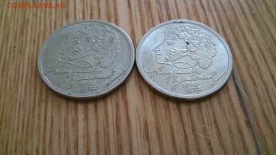 Пушкин 1999 ММД 2 штуки оборотные до 2.04.14 - B9YAmirVGP8