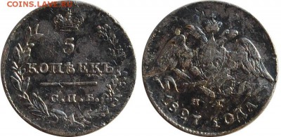 5 копеек 1827 г. до 05.04.14 22-00 - 1.JPG