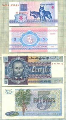 Ном5,10бон,Ливан,Бутан,Нигерия,Мальдивы,Бирма... фикс 250р - 5 1