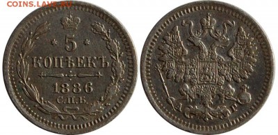 5 копеек 1886 г. до 05.04.14 22-00 - 1.JPG