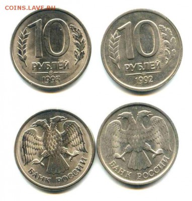 Поздние советы + монеты 91-93 в aUNC (до 5.04. - 22.00 мск) - 05