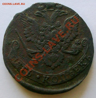 5 копеек 1782 г. ЕМ (до 04-04-2014 в 22:00) - 100_9194.JPG