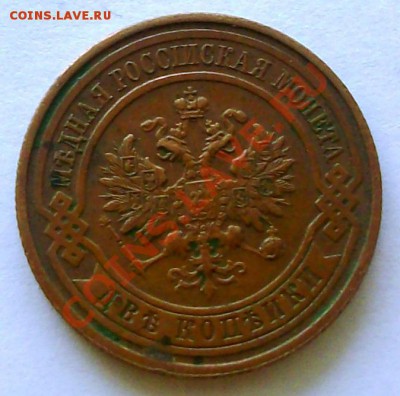 2 коп. 1915 г. кабинетный сохран (до 04-04-2014 в 22:00) - 100_9196.JPG