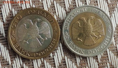 100 руб.1992 ммд+50 руб.1992 ммд до 22.00 03.04. 2014 - Изображение 384