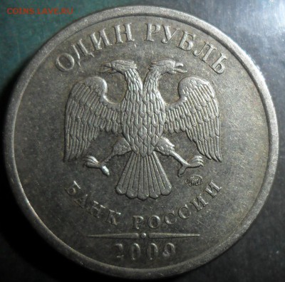 1 руб 2009.Немагн.Определение. - SAM_0794.JPG
