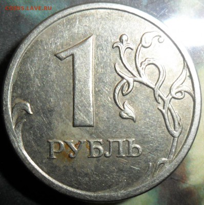 1 руб 2009.Немагн.Определение. - SAM_0796.JPG