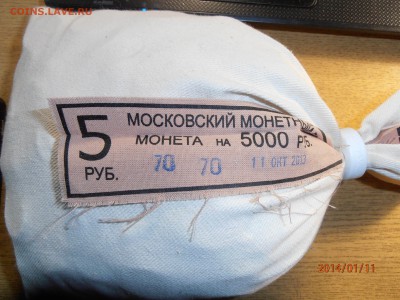 Сочи 2012, 2013, 2014, Белозерск, обновление от 16.04.2014 - P1110347.JPG