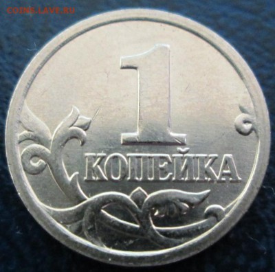 1 коп 2002 шт Г - Изображение 290