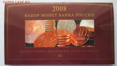 Набор монет 2008 ммд - Изображение 292