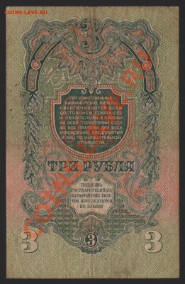 3 рубля 1947г. до 04.04.2014 - 3_1947_02