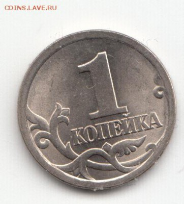 1 копейка 2003 сп, помощь в определении - Ряд 1 монета 5
