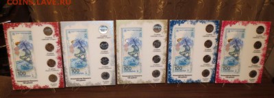 4 монеты и 100 руб. СОЧИ 2014 в СПЕЦИАЛЬНОМ ПЛАНШЕТЕ. - IMG_1909.JPG